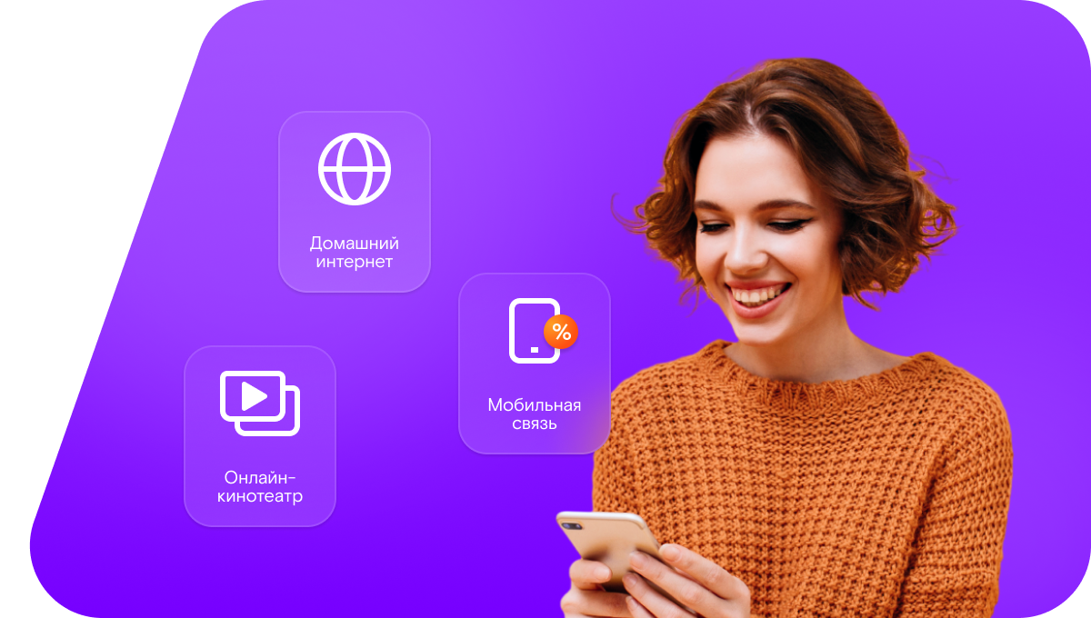 Промо-тарифы Ростелеком в&nbsp;деревня Бабайловка (Омская область)